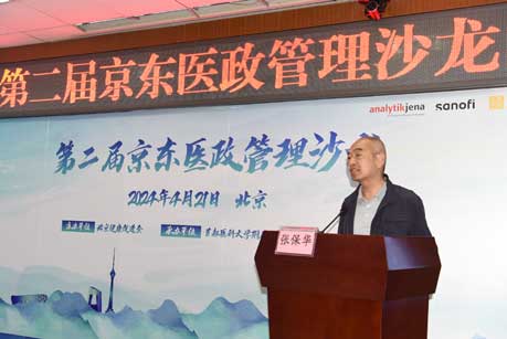 张保华.jpg
