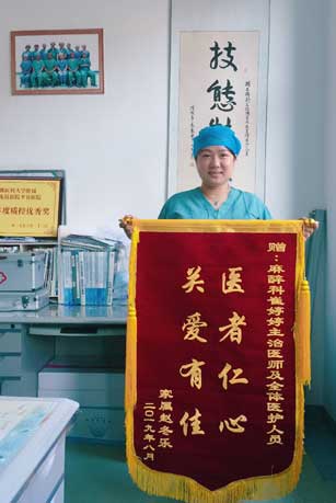 麻醉科锦旗.jpg