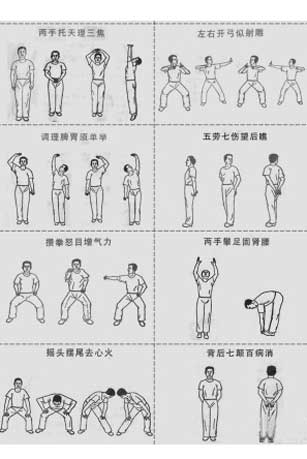 八段锦.jpg